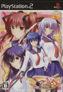 Tsuyo Kiss 2 Gakki Swift Love