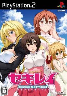 Sekirei Mirai Kara no Okurimono