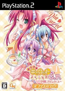 Pia Carrot e Youkoso GP Gakuen Princess