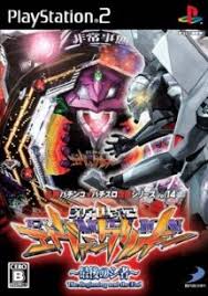 Hisshou Pachinko Pachi Slot Kouryaku Series Vol 14