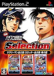 Jissen Pachi Slot Hisshouhou Selection Salaryman Kintarou Slotter Kintarou Ore no Sora