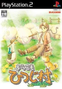 Youkoso Hitsuji Mura