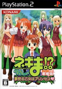 Negima Dream Tactic Yumemiru Otome Princess