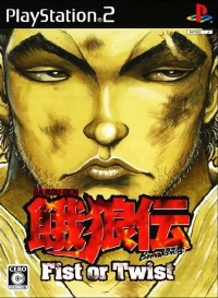 Garouden Breakblow Fist or Twist