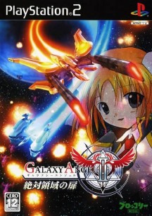 Galaxy Angel 2 Zettairyouiki no Tobira