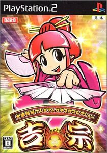 Daito Giken Premium Pachi Slot Collection Yoshimune