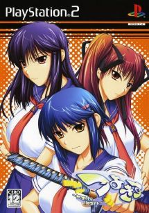 Tsuyo Kiss Mighty Heart