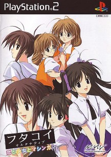 Futakoi Alternative Koi to Shoujo to Machine Gun