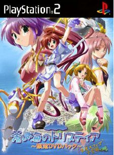 Aoi Umi no Tristia Nanoca Flanka Hatsumei Koubouki