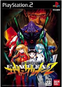 Neon Genesis Evangelion 2