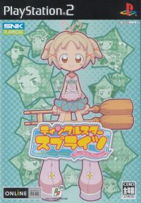 Twinklestar Sprites La Petite Princesse