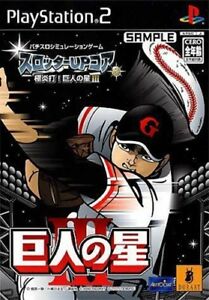 Slotter Up Core 8 Gokuenda Kyojin no Hoshi 3