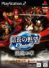 Koei PlayStation 2 Line Up