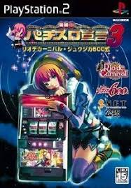 Rakushou Pachi Slot Sengen 3 Rio de Carnival Juujika 600 shiki