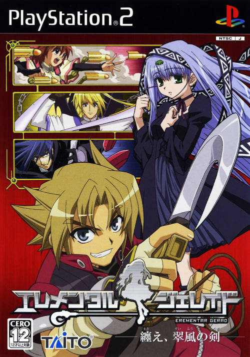 Elemental Gelade Matoe Suifuu no Tsurugi