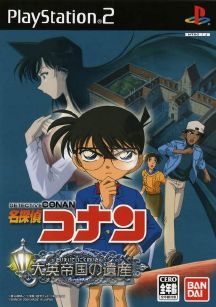 Meitantei Conan Daiei Teikoku no Isan