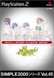 Simple 2000 Series Vol 45 The Koi to Namida to Tsuioku to Thread Colors Sayonara no Mukougawa