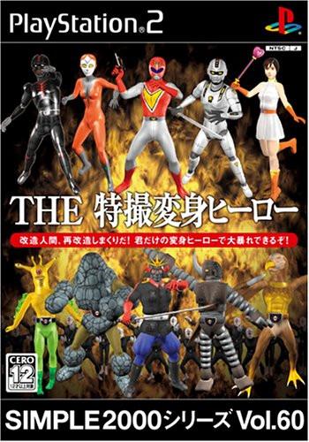 Simple 2000 Series Vol 60 The Tokusatsu Henshin Hero