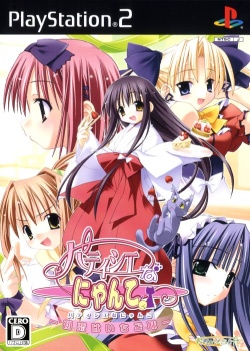 Patissier na Nyanko Hatsukoi wa Ichigo Aji