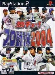 Netchuu Pro Yakyuu 2004
