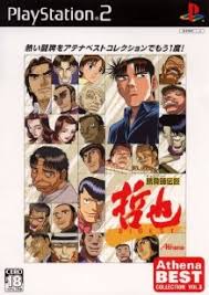 Shoubushi Densetsu Tetsuya Digest