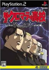 Sakigake Cromartie Koukou Kore wa Hyottoshite Game na no ka Hen