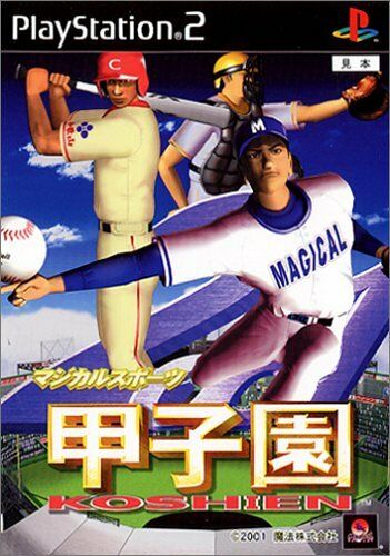 Magical Sports 2001 Koushien