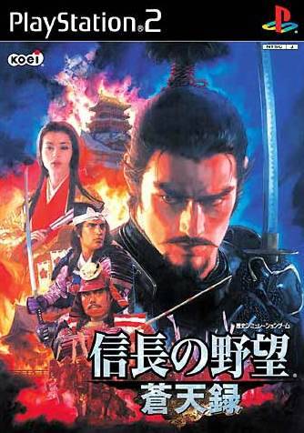Nobunaga no Yabou Soutenroku