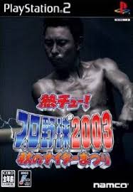 Netchuu Pro Yakyuu 2003 Aki no Nighter Matsuri