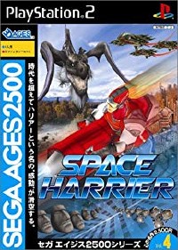 Sega Ages 2500 Series Vol 4 Space Harrier
