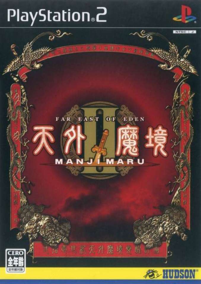 Tengai Makyou 2 Manji Maru