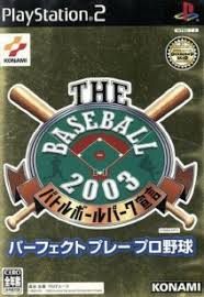 The Baseball 2003 Battle Ball Park Sengen Perfect Play Pro Yakyuu