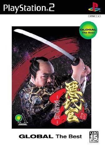 Akudaikan 2 Mousouden