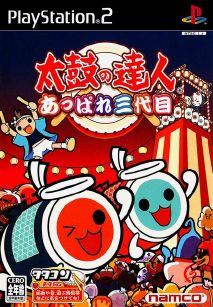 Taiko no Tatsujin Appare Sandaime