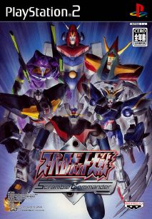 Super Robot Taisen Scramble Commander