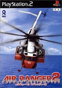 Air Ranger 2 Rescue Helicopter