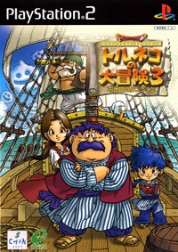 Dragon Quest Characters Torneko no Daibouken 3 Fushigi no Dungeon