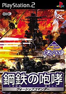 Kurogane no Houkou Warship Commander
