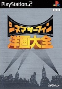 Cinema Surfing Youga Taizen