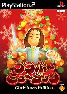 Bravo Music Christmas Edition