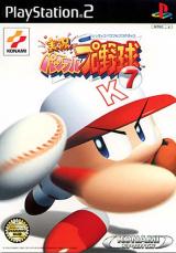 Jikkyou Powerful Pro Yakyuu 7