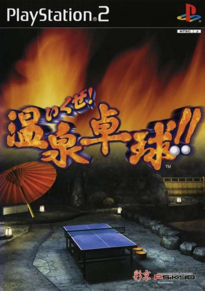 Ikuze Onsen Takkyuu