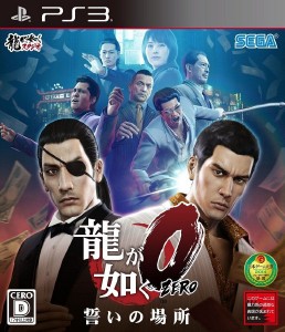 Ryuu ga Gotoku 0 Chikai no Basho