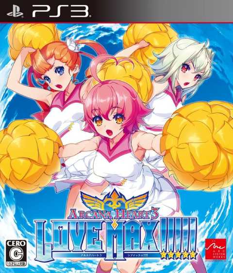 Arcana Heart 3 Love Max
