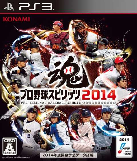 Pro Yakyuu Spirits 2014