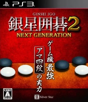Ginsei Igo 2 Next Generation