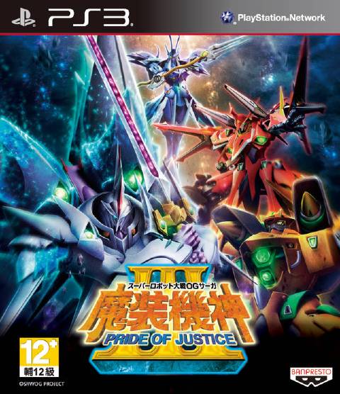 Super Robot Taisen OG Saga Masou Kishin 3 Pride of Justice