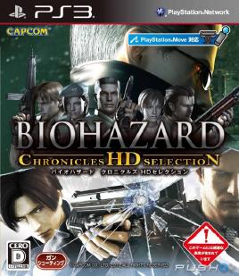 Biohazard Chronicles HD Selection