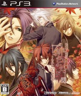 Hiiro no Kakera Aizouban Akane Iro no Tsuioku