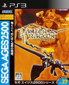 Panzer Dragoon